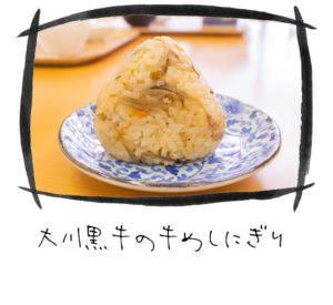 大川黒牛牛めし握り