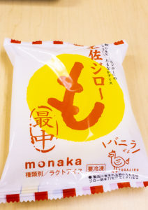 結いの里「土佐ジロー最中」