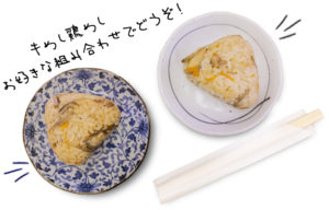 （かあさん食堂）おにぎり二個