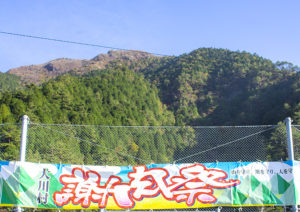 謝肉祭ゲート