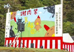 謝肉祭2019看板