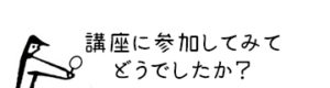 星空インタビュータイトル
