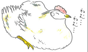 ねむねむ