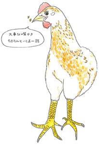 大事な嘴やき切らんといてよ