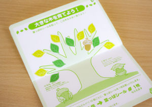 どんぐり通帳どんぐりの木