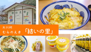 結いの里コラージュ