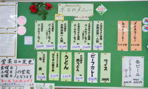 里の茶屋メニュー表