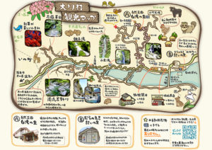 大川村観光案内マップ