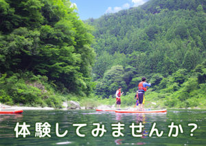SUP体験会