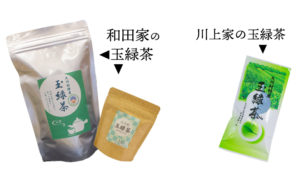 大川村の玉緑茶いろいろ