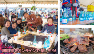 謝肉祭をオンラインで楽しもう！