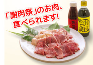 謝肉祭セット