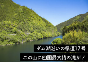 【小金滝ミニトレッキング】小金滝橋からの眺め