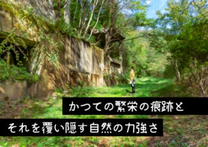 白滝トロッコ道歩き