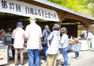 白滝ふるさとまつり
