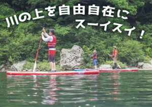 SUP体験会サムネ