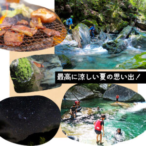 夏アクティビティコラージュ