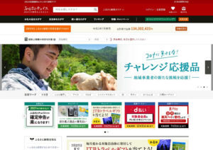 はちきん地鶏チャレンジ応援品