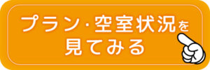 白滝の里宿泊予約バナー