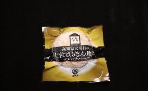 土佐はちきん地鶏ハンバーグ