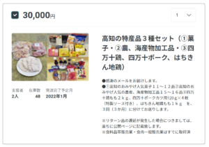 すさきクラファン