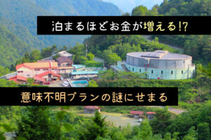 トク割れいほくクーポン
