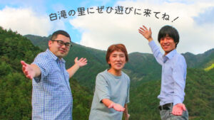 遊びに来てね！