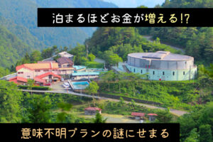 トク割れいほくクーポン