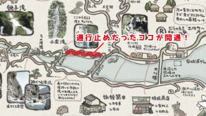 土砂崩れによる県道通行止め開通