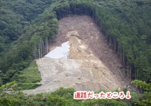 土砂崩れによる県道通行止め