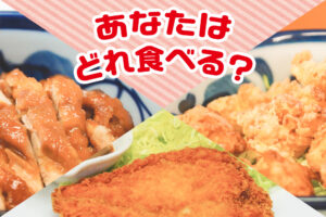 【結いの里】はちきん丼フェア