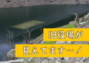 旧大川村役場
