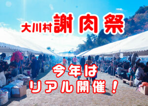 謝肉祭