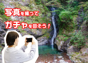大川村フォトラリー