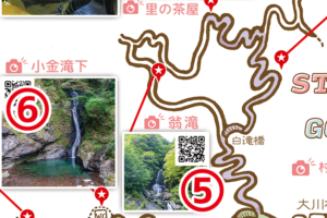 大川村フォトラリーMAP翁滝