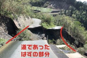 台風の土砂崩れ被害現場