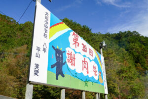 2022謝肉祭準備