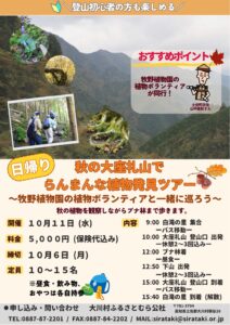 大座礼山登山