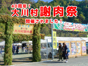 2023謝肉祭
