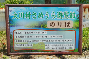 ポンツーンボート早明浦ダム遊覧船