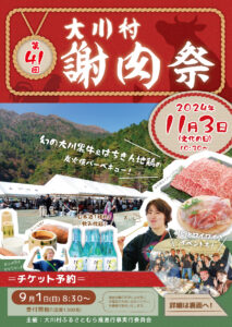 謝肉祭チラシ（表面）
