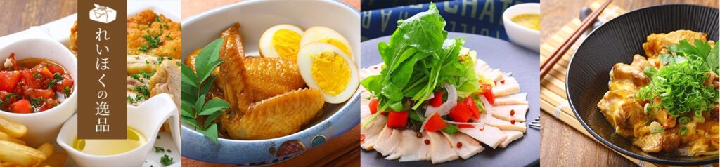 れいほく市トップバナー