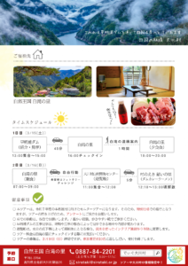 さめうらダム旅