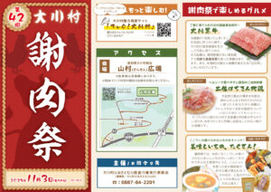 謝肉祭チラシ