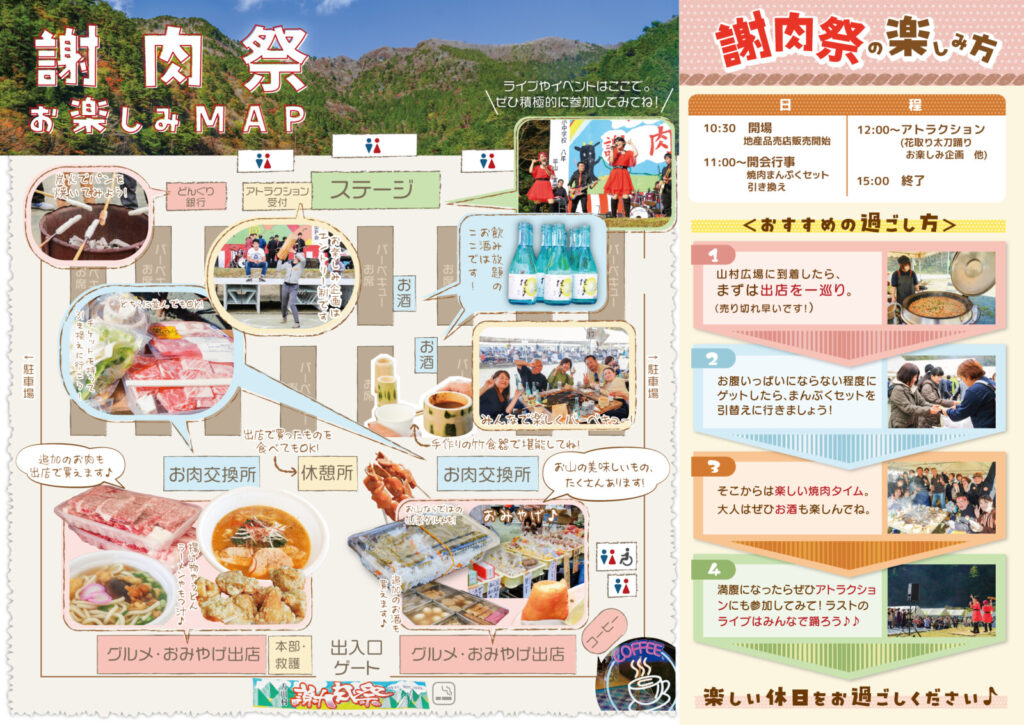 謝肉祭チラシ
