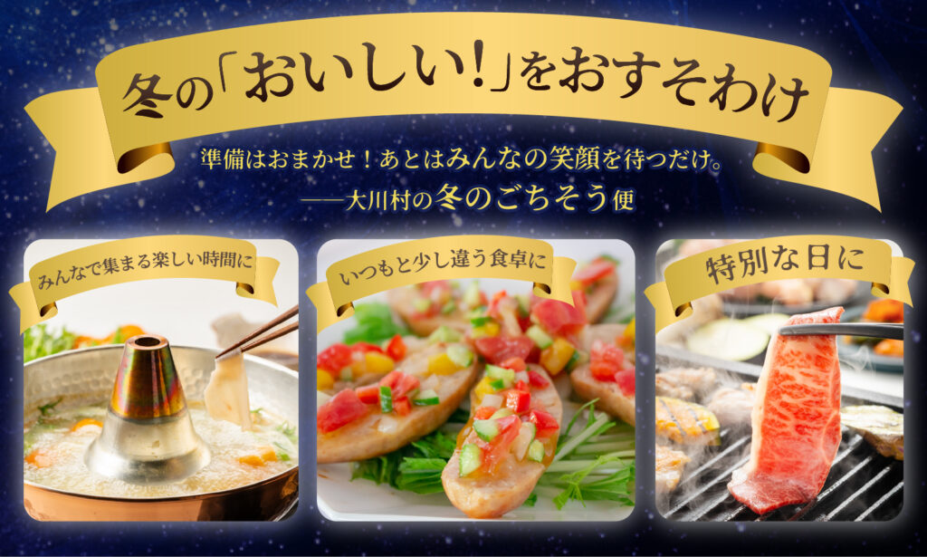 はちきん地鶏の冬ギフト