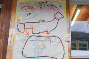 2026大川村さくら祭