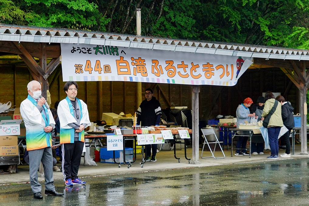 白滝ふるさと祭