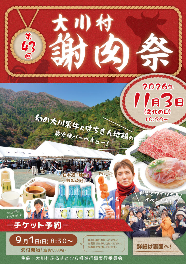 謝肉祭チラシ
